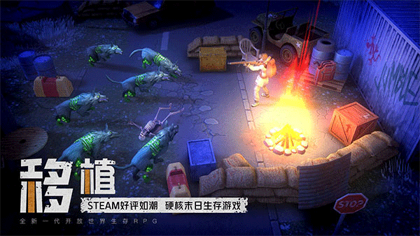 末日的第53天最新版(4)