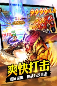 格斗江湖游戏九游版(3)