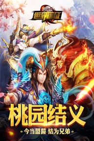 格斗江湖游戏九游版(5)