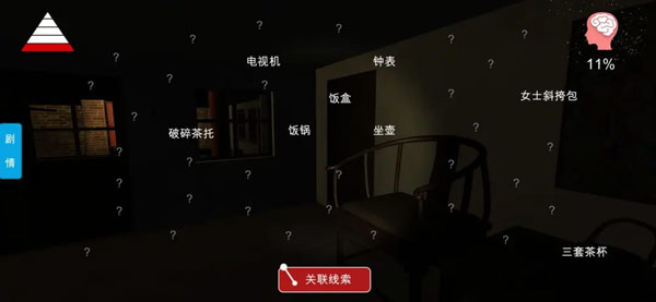 李家小院游戏(1)