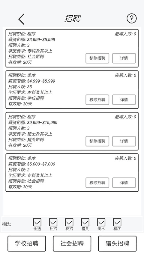 游戏开发模拟中文版图3