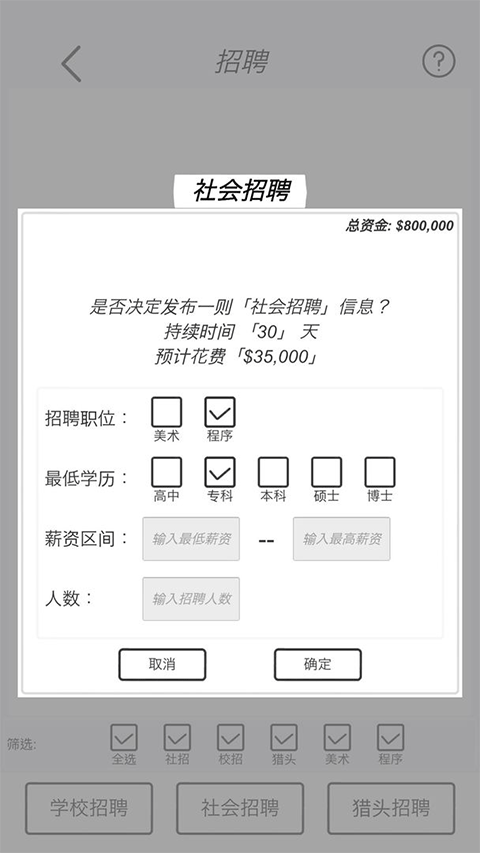 游戏开发模拟中文版图4