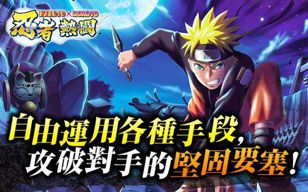 忍者热斗国际服最新版