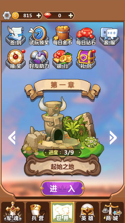 奇妙塔防最新版