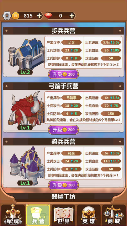 奇妙塔防最新版