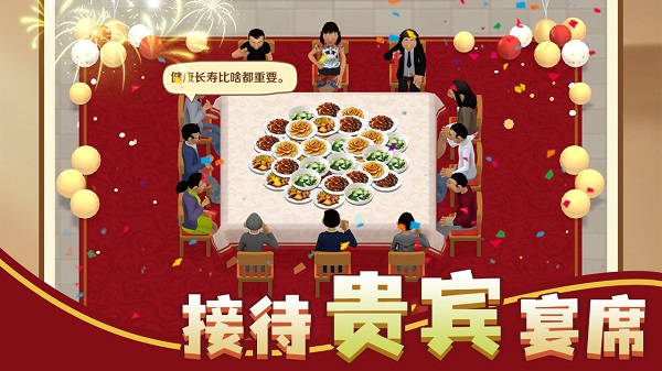 趕山趕海開(kāi)飯店最新版