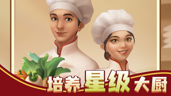 趕山趕海開(kāi)飯店最新版