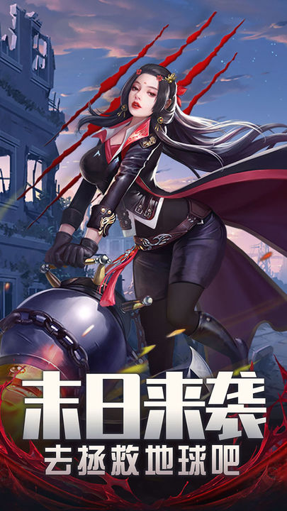 地球保卫战游戏