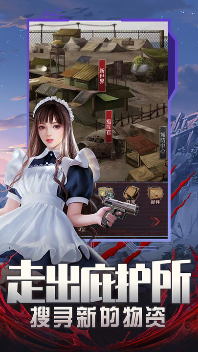 地球保卫战游戏