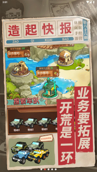 一起造起來游戲