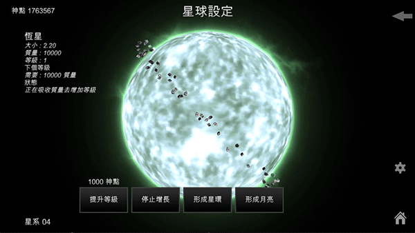 我的夢(mèng)幻宇宙流浪星球手機(jī)版