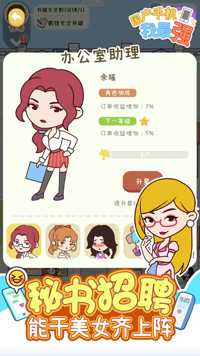 國產手機我最強游戲安卓版