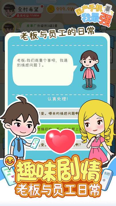 國產手機我最強游戲安卓版