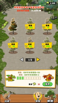 扫地的十八般武艺游戏图5