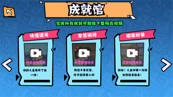 月入3200当土豪游戏图5