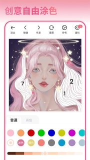 花花填色游戏图1