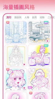 花花填色游戏图2