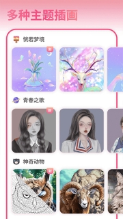 花花填色游戏图5