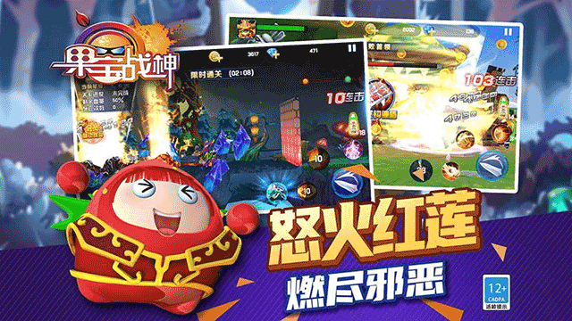 果寶戰神正版