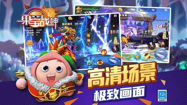 果寶戰神正版