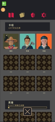 王权三国安卓汉化版图2