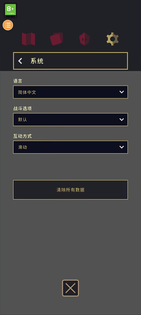王权三国安卓汉化版图4