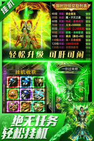三界戰歌傳奇正版