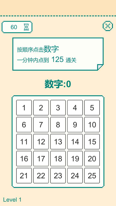 一分钟手速挑战游戏图2