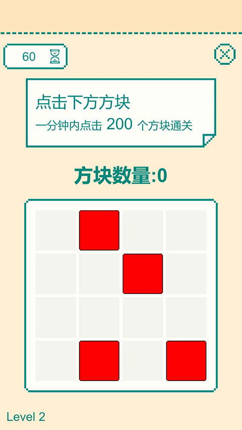 一分钟手速挑战游戏图3