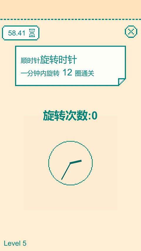 一分钟手速挑战游戏图5