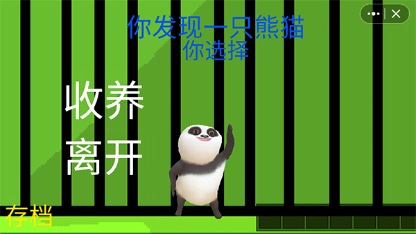國寶驚魂二代游戲