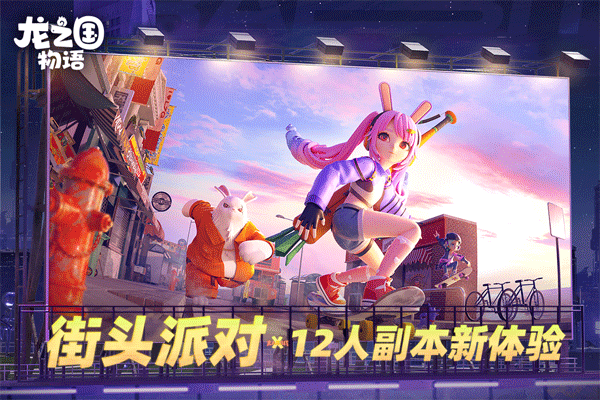 龙之国物语本图1