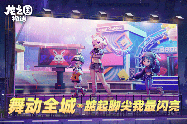 龙之国物语本图2