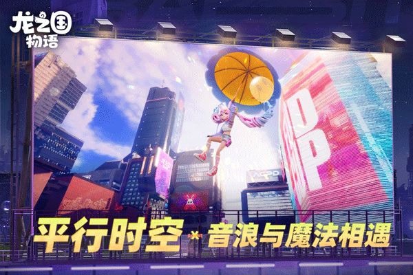 龙之国物语本图5