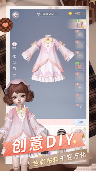 箱庭小偶應用寶版
