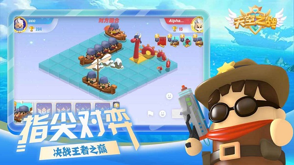 天空之战游戏图1