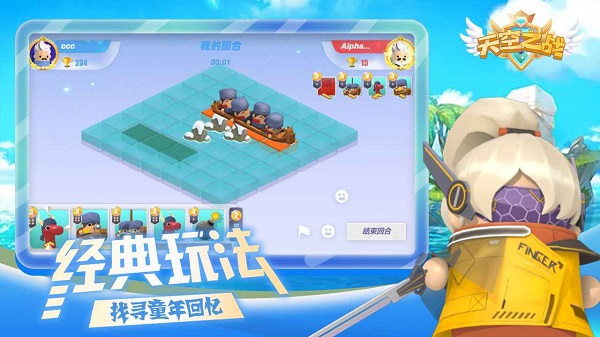 天空之战游戏图3