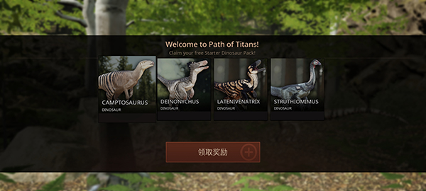 泰坦之路国际服(Path of Titans)(3)
