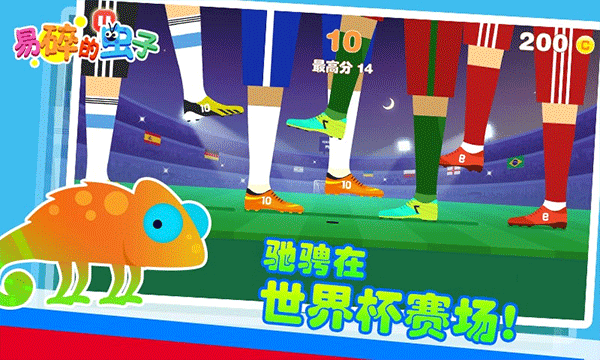 易碎的虫子手机版(2)