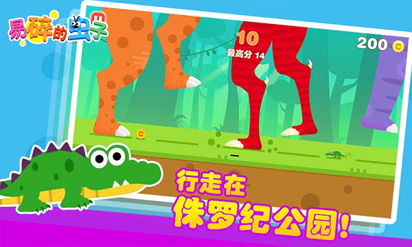 易碎的虫子手机版(4)
