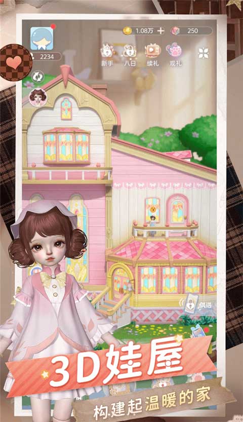 Project Doll(5)