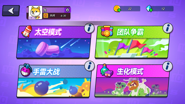 疯狂大乱斗手机游戏(1)