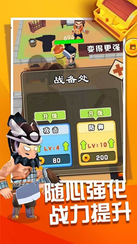 张飞下山最新版(5)