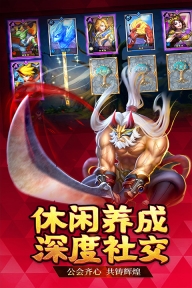 联盟契约九游版(5)