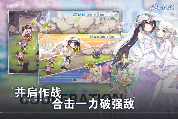冒险小分队华为版(2)