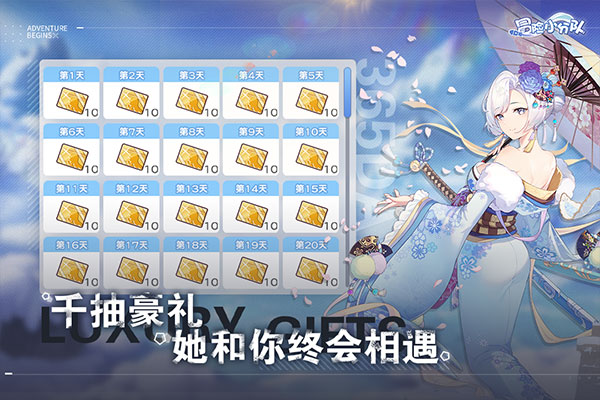 冒险小分队华为版(5)