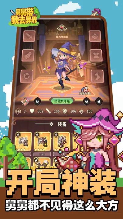 舅舅带我去异界(1)