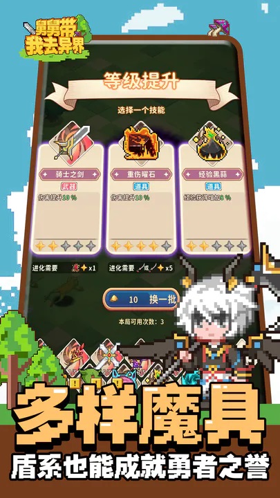 舅舅带我去异界(2)