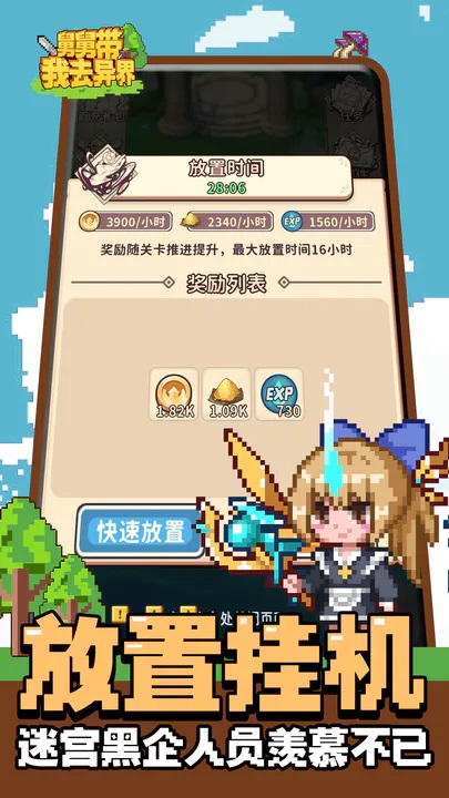 舅舅带我去异界(5)