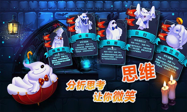 捣蛋鬼手机版(2)